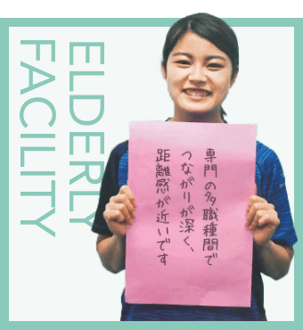 介護職員 / 田中 美涼