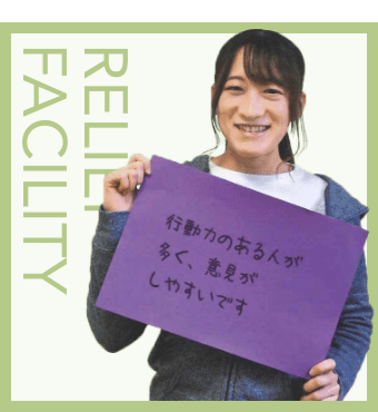 生活支援員 / 池尾 雅