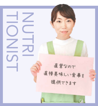 管理栄養士 / 亀田 英里